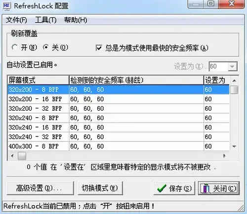 RefreshLock电脑版,RefreshLock官方版,RefreshLock