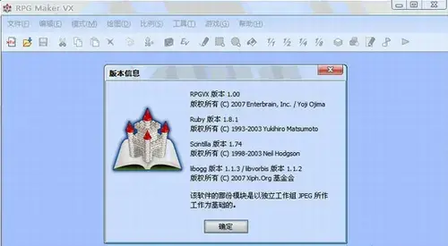 RPG,Maker,VX无广告版,RPG,Maker,VX中文版,RPG,Maker,VX官方版