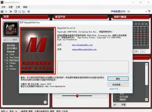MorphVOX,Pro电脑版,MorphVOX,Pro免费版,MorphVOX,Pro官方版