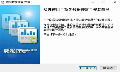 顶尖数据恢复软件下载,顶尖数据恢复软件电脑版,顶尖数据恢复软件免安装版