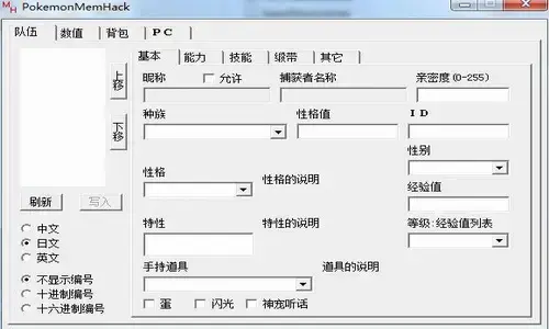 pokemonmemhack下载,pokemonmemhack电脑版,pokemonmemhack绿色版