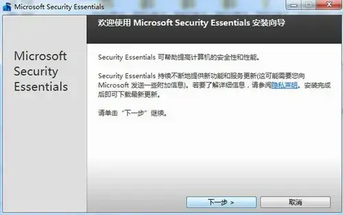 Microsoft,Security,Essentials绿色版,Microsoft,Security,Essentials中文版,Microsoft,Security,Essentials