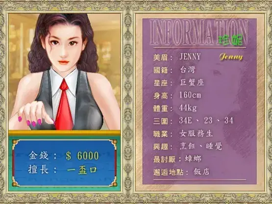 美眉麻将汉化版,美眉麻将绿色版,美眉麻将免安装版