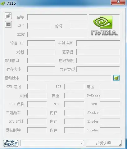 NVIDIA,Inspector下载,NVIDIA,Inspector官网下载,NVIDIA,Inspector绿色版