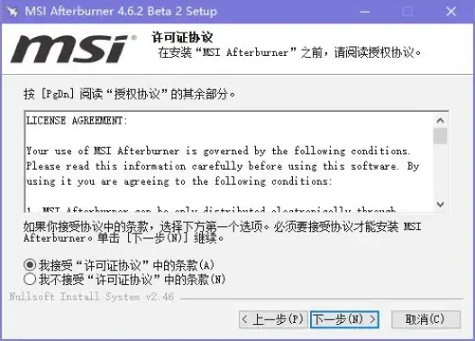 msi,afterburner下载,msi,afterburner中文版,msi,afterburner