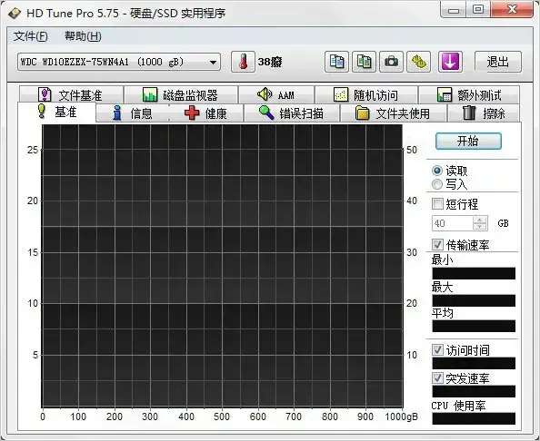 hdtunepro下载,hdtunepro汉化版,hdtunepro绿色版