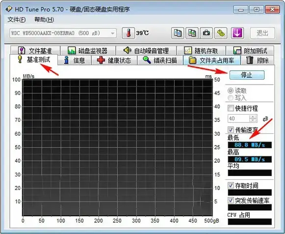 hdtunepro下载,hdtunepro汉化版,hdtunepro绿色版