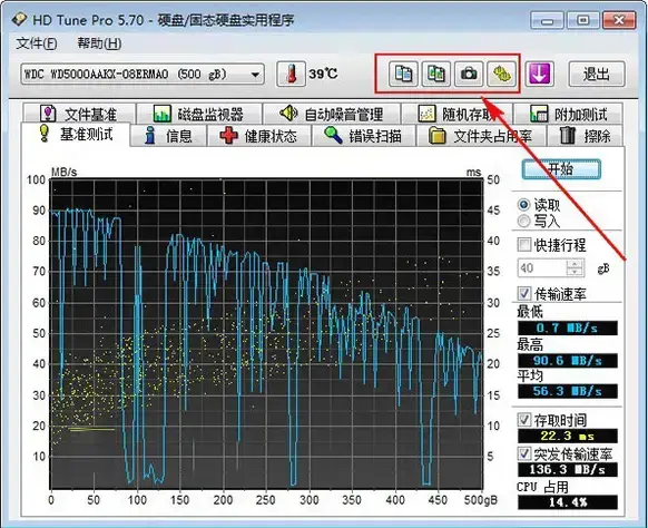 hdtunepro下载,hdtunepro汉化版,hdtunepro绿色版