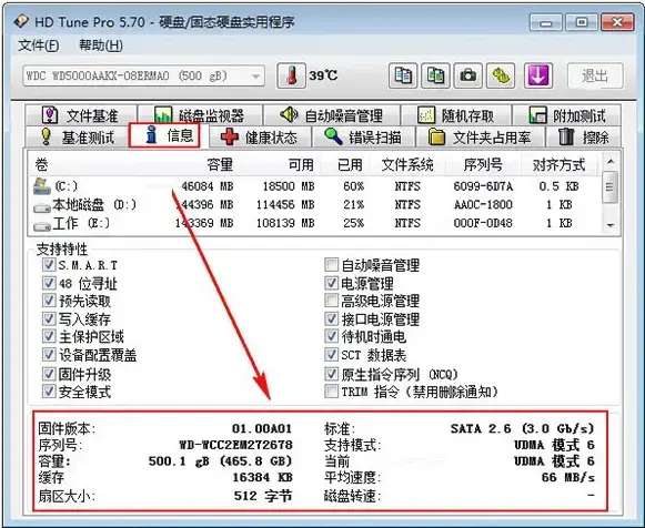 hdtunepro下载,hdtunepro汉化版,hdtunepro绿色版