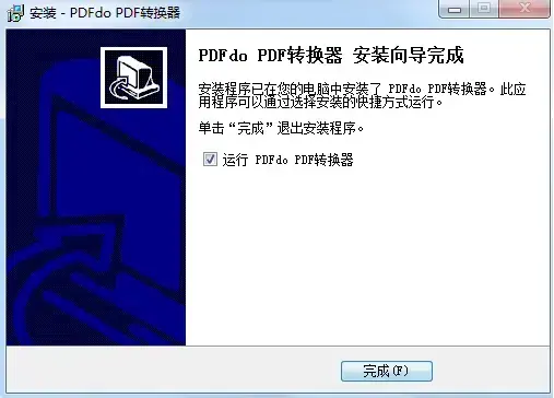 pdfdo下载,pdfdo软件下载,pdfdo