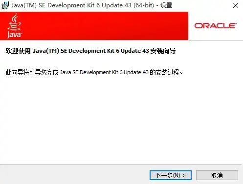 jdk1.6免安装版,jdk1.6下载,jdk1.62024版