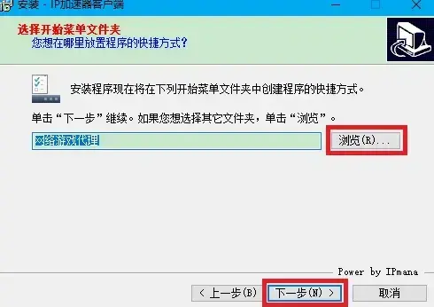 ip加速器,ip加速器2024版,ip加速器下载