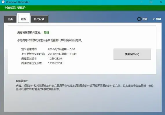 windows,defender下载,windows,defender免费版,windows,defender绿色版