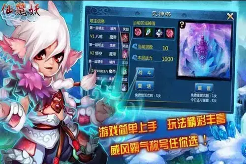 仙魔妖内购2024版,仙魔妖安卓版,仙魔妖