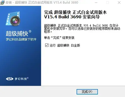 超级捕快注册版,超级捕快白金版,超级捕快软件下载