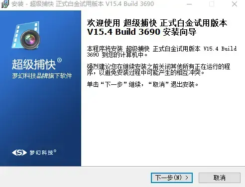 超级捕快注册版,超级捕快白金版,超级捕快软件下载