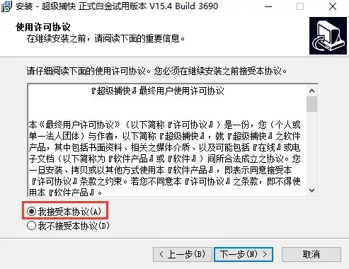 超级捕快注册版,超级捕快白金版,超级捕快软件下载