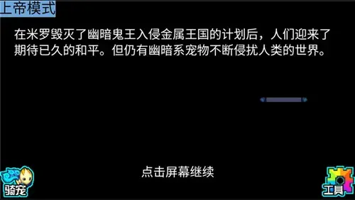 宠物王国5彩虹内购2024版,宠物王国5彩虹安卓版,宠物王国5彩虹