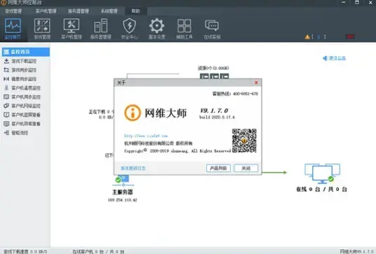 网维大师,网维大师无盘2024版,网维大师下载