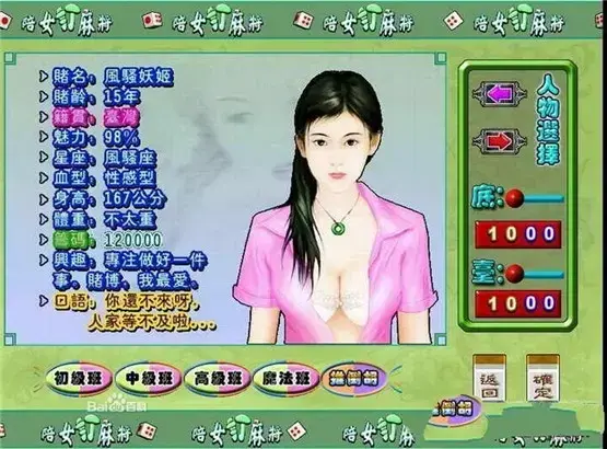 陪女打麻将汉化版,陪女打麻将2024版,陪女打麻将免安装版