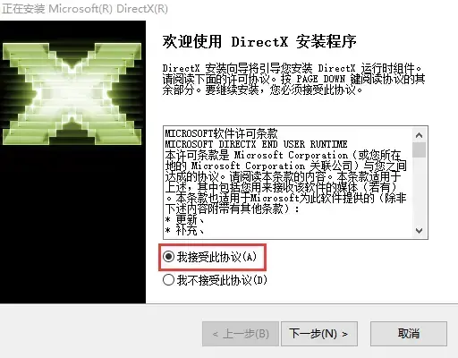 directx11,directx11绿色版,directx11下载