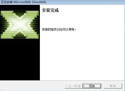 directx10绿色版,directx10免费版,directx10下载