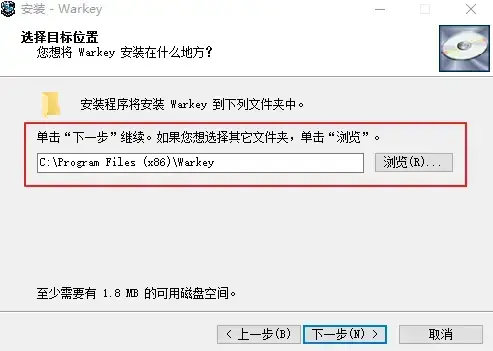 warkey下载,warkey官方版,warkey免费版