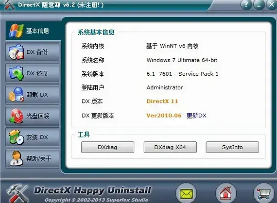 directx随意卸专业版,directx随意卸免费版,directx随意卸官网