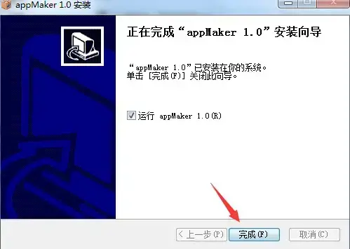 appmakr激活版,appmakr免费版,appmakr官方版