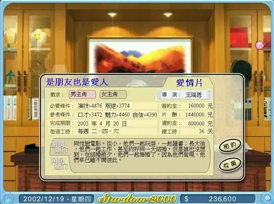 明星志愿2000中文版,明星志愿20002024版,明星志愿2000正式版