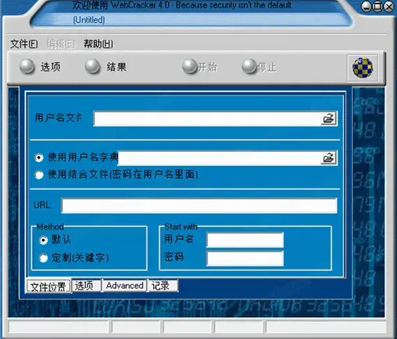 webcrack4绿色版,webcrack4,webcrack4中文版