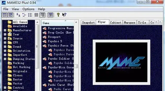 mame模拟器绿色版,mame模拟器下载,mame模拟器免费版