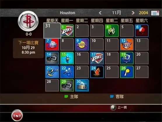 NBA2005汉化版,NBA2005免安装版,NBA2005绿色版