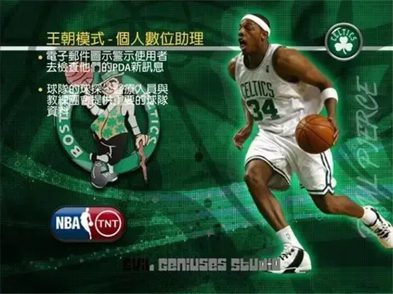 NBA2005汉化版,NBA2005免安装版,NBA2005绿色版