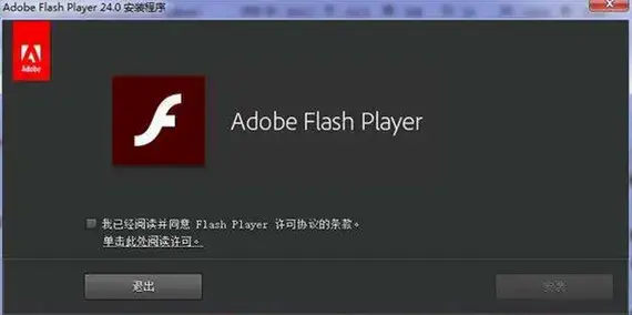 flash插件最终纪念版,flash插件免费版,flash插件下载