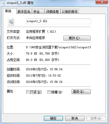 xinput1_3.dll修复工具,xinput1_3.dll免费版,xinput1_3.dll