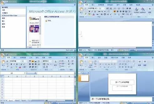 office2007,office2007官方版,office2007电脑版