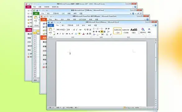 office2010中文版,office2010绿色版,office2010完美精简版