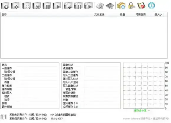 primocache,primocache电脑版,primocache无限试用版