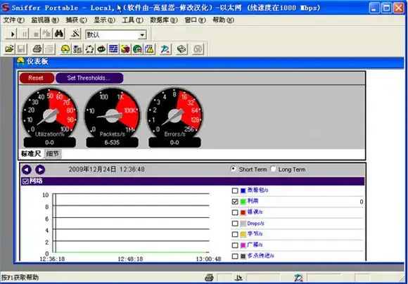 sniffer中文版,sniffer2024版,sniffer绿色版