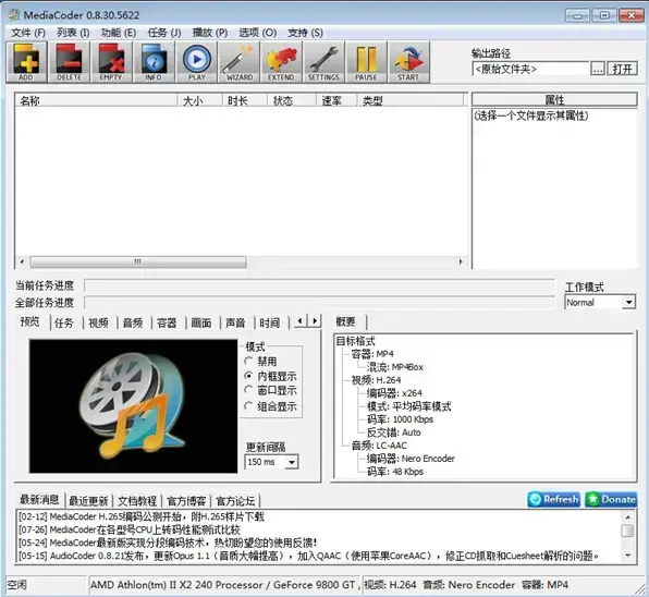 mediacoder2024版,mediacoder绿色版,mediacoder官网下载