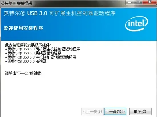 usb3.0驱动电脑版,usb3.0驱动免费版,usb3.0驱动绿色版