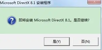 directx8.1中文版,directx8.1免费版,directx8.1下载