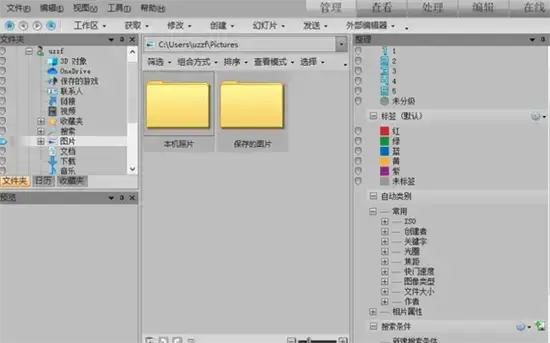 acdsee,pro2.5,acdsee,pro2.5绿色版,acdsee,pro2.52024版