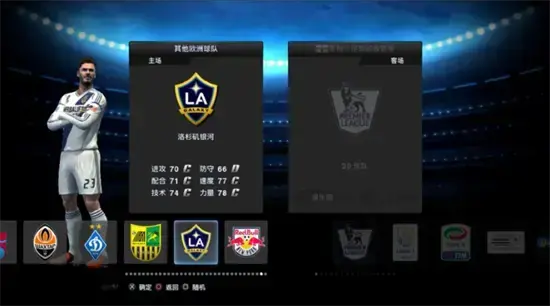 pes2013免费版,pes2013完整版,pes2013豪华版