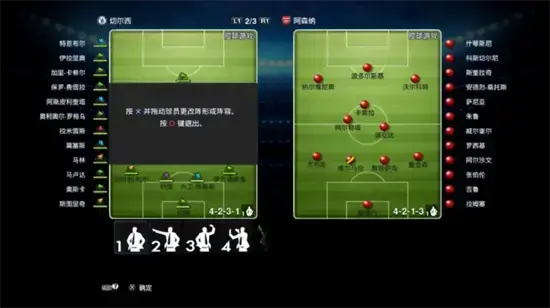 pes2013免费版,pes2013完整版,pes2013豪华版