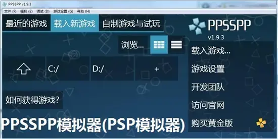 psp模拟器电脑版,psp模拟器免费版,psp模拟器绿色版