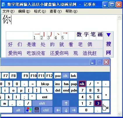 数字五笔输入法绿色版,数字五笔输入法中文版,数字五笔输入法下载