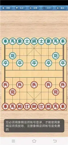 象棋巫师无限金币版,象棋巫师内置菜单版,象棋巫师安卓版