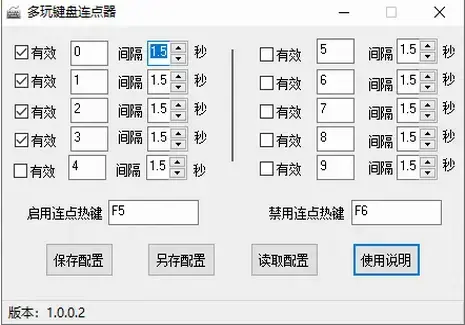 多玩键盘连点器电脑版,多玩键盘连点器绿色版,多玩键盘连点器免安装版